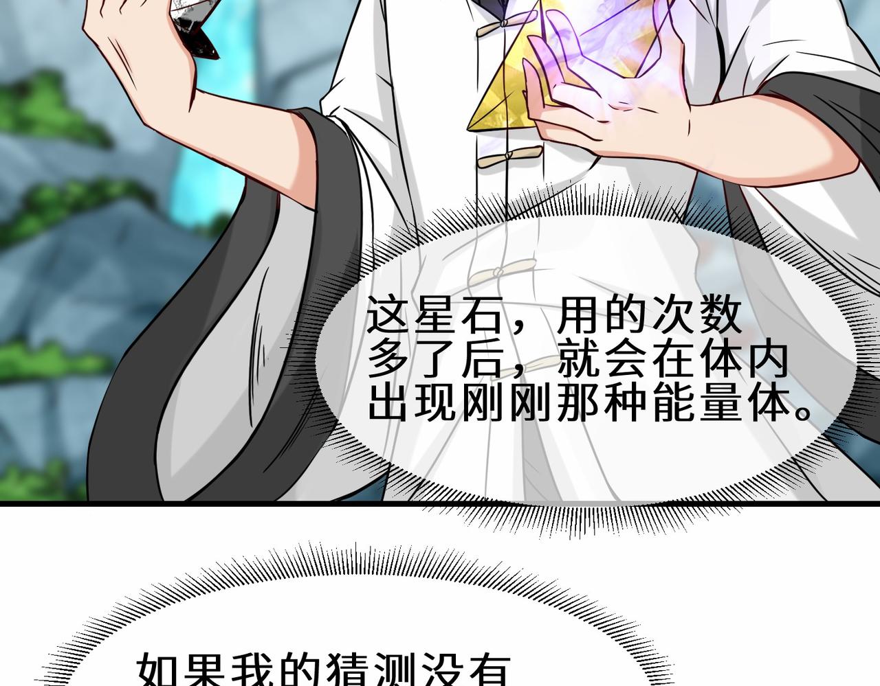 第39话 小组成员69