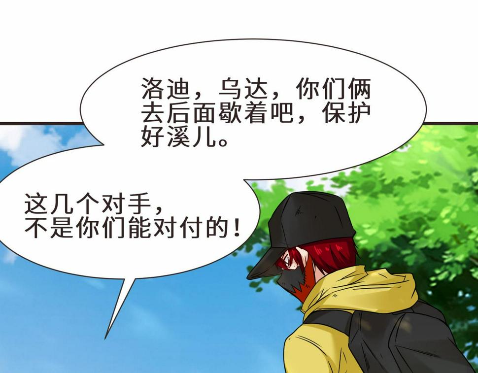 第45话 他们叫我祖师爷4