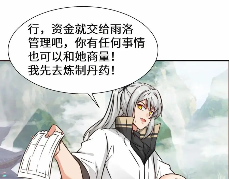 第75话 要找回曾经的战力87
