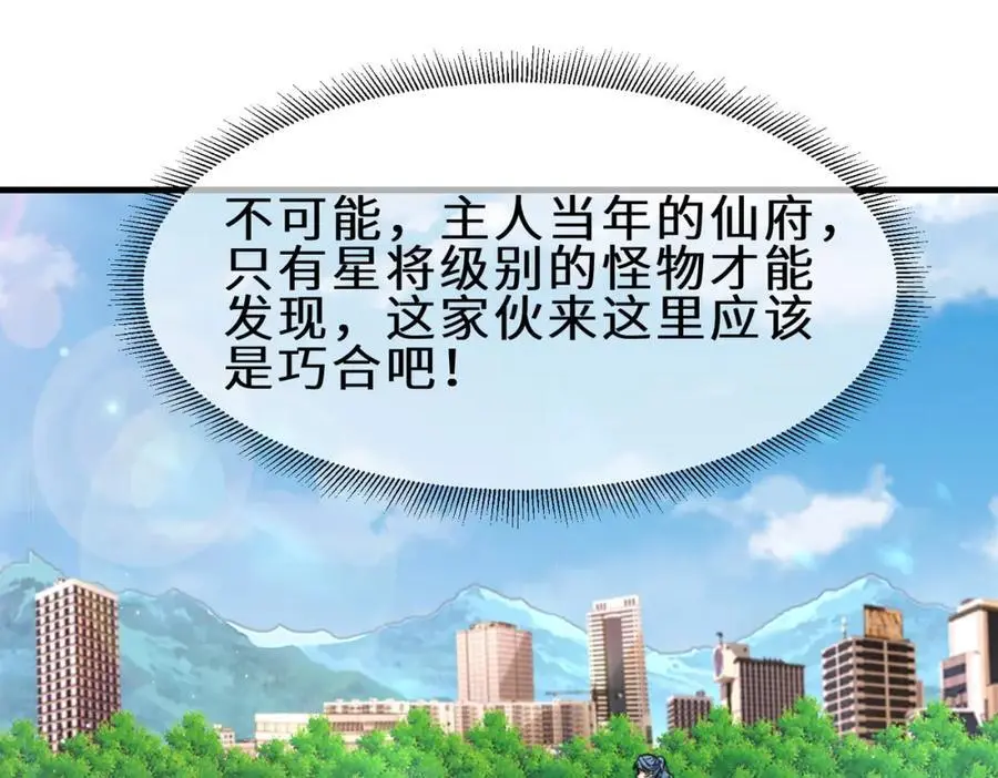 第71话 三色尾兽22