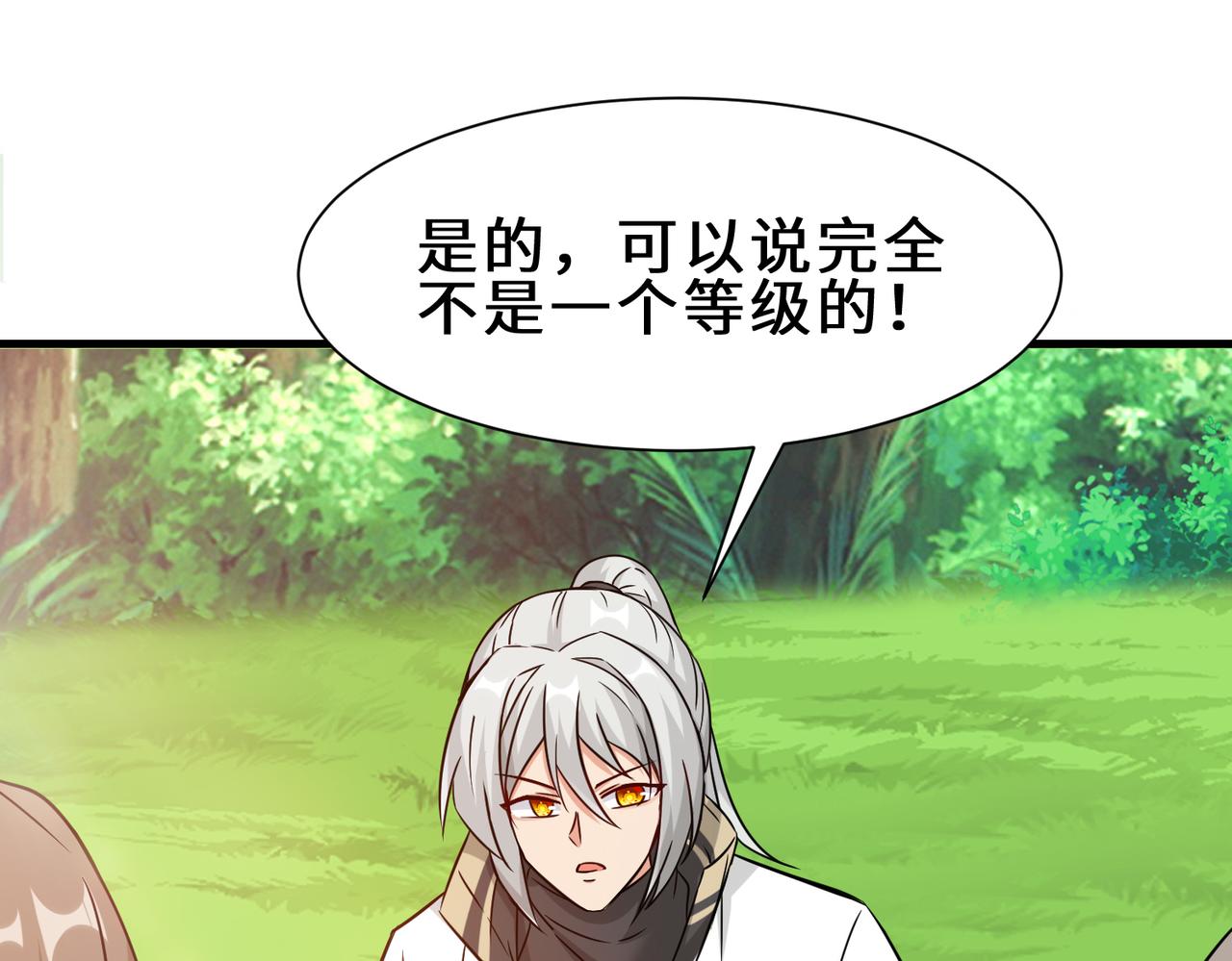 第34话  是敌是友95