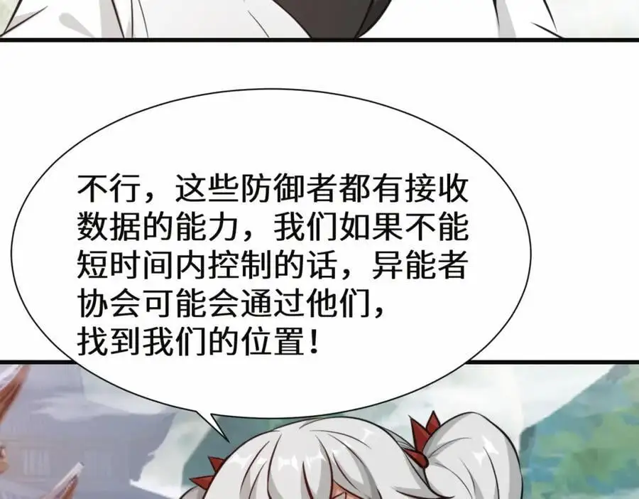 第75话 要找回曾经的战力50