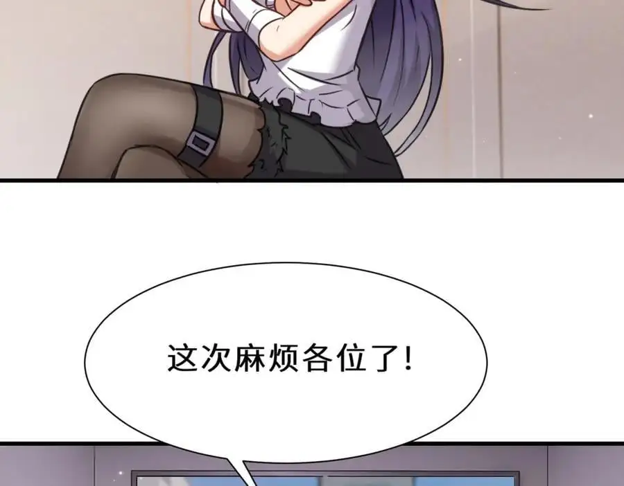 第73话 异能者协会找茬87
