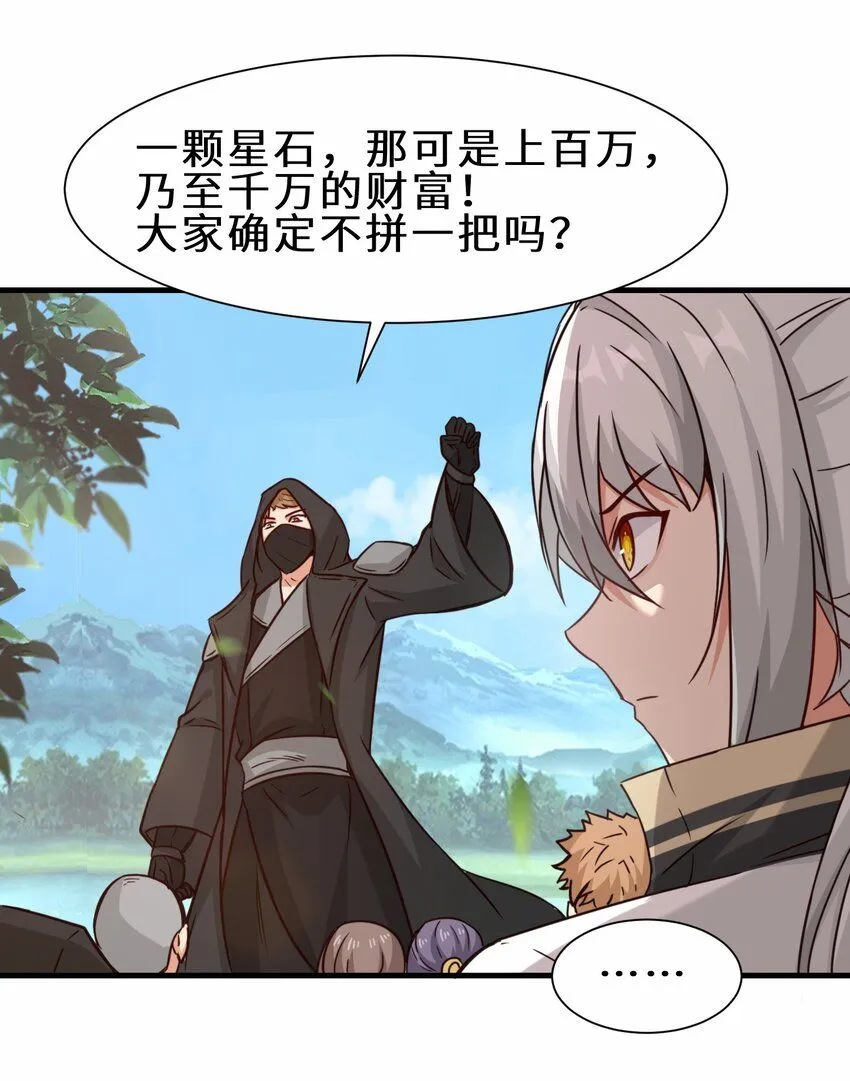 第61话 剑盟坛主——五小行11