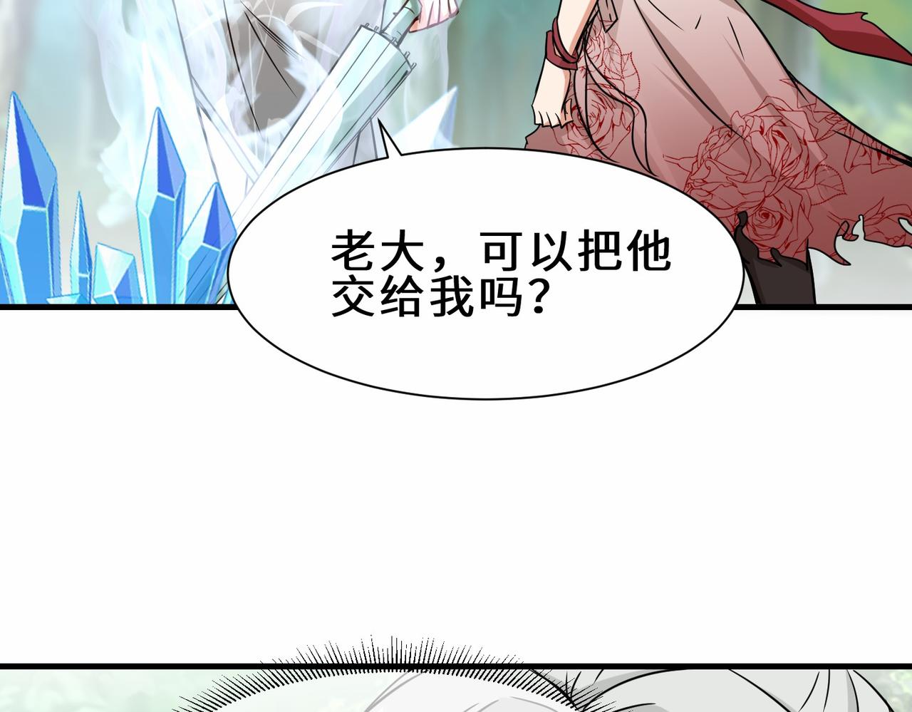 第32话  红衣魅鬼39