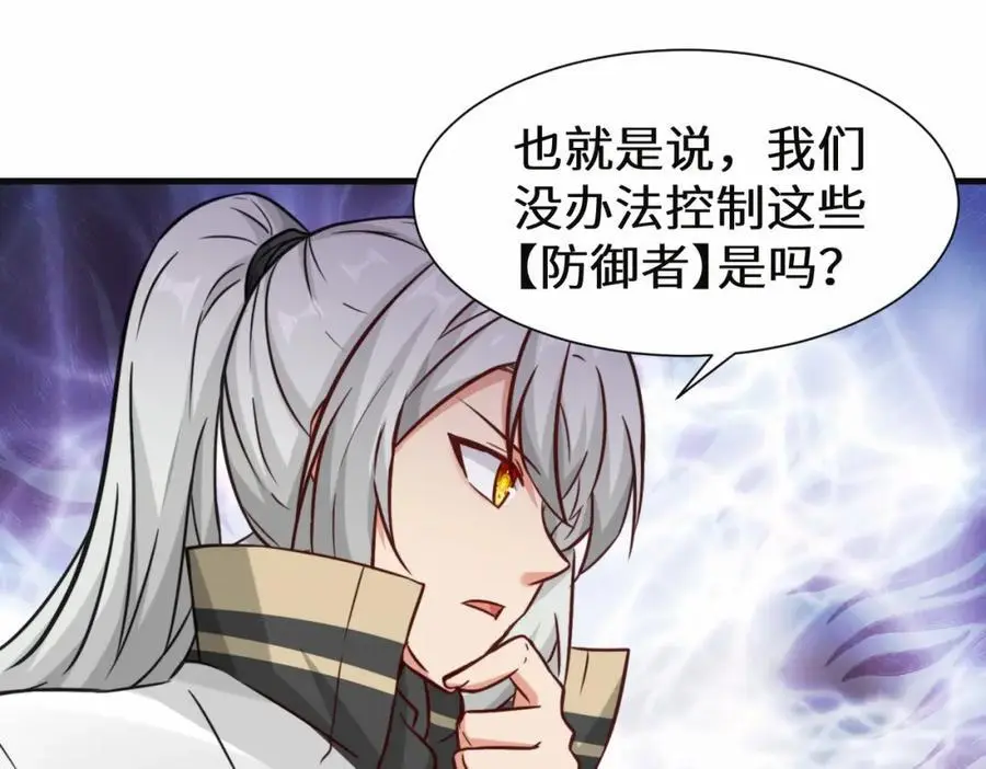 第75话 要找回曾经的战力46