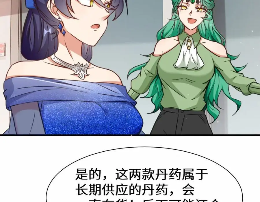 第74话 踢到铁板了22