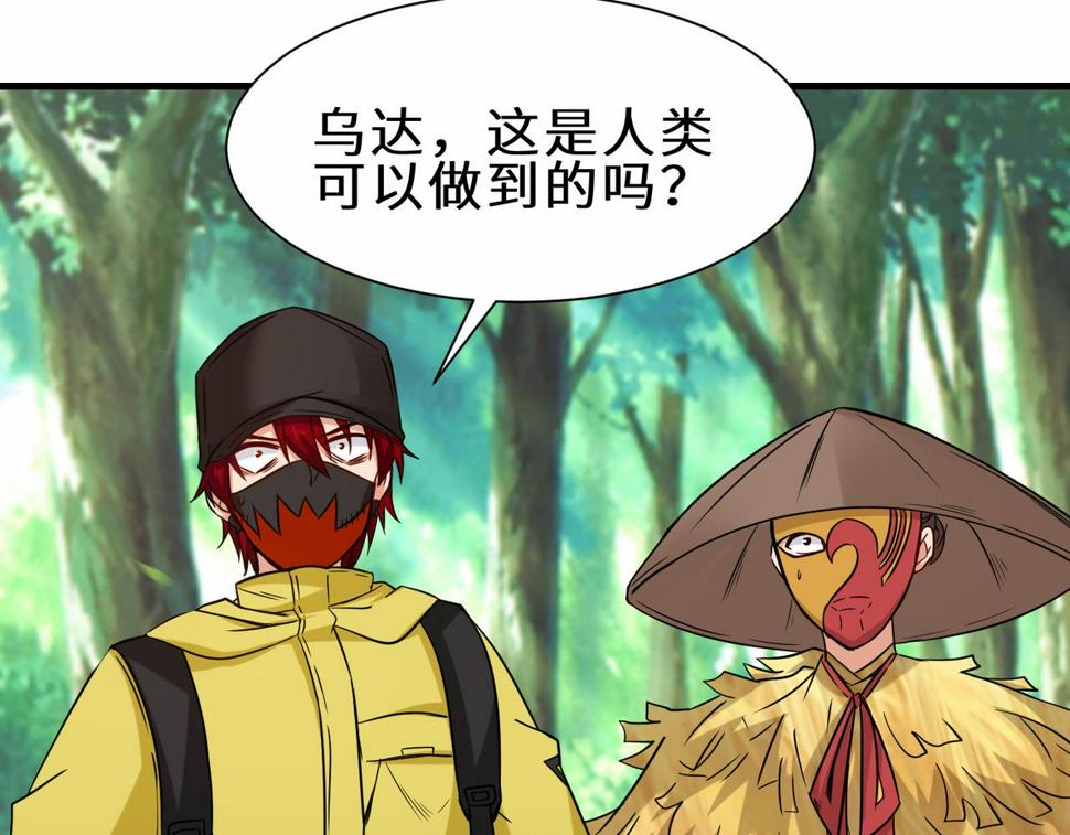 第47话 土部长的真面目62