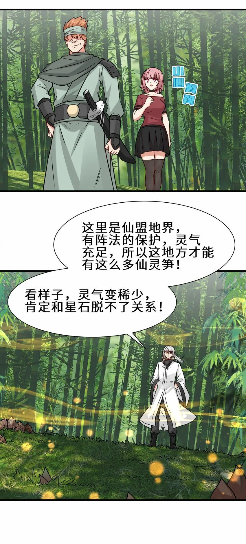 第58话 真正的修仙者24