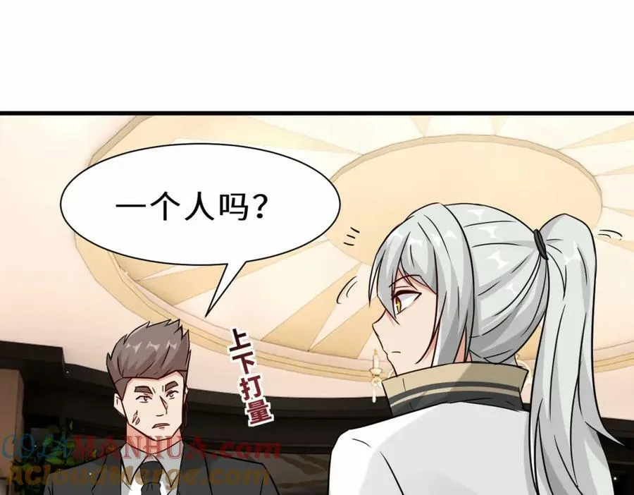 第52话 刘青峰的足疗邀请68
