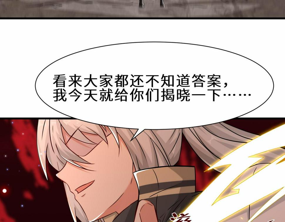 第47话 土部长的真面目38