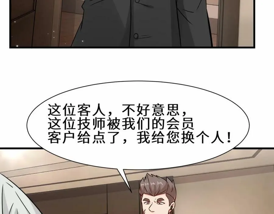 第53话 解救黄惠欣38