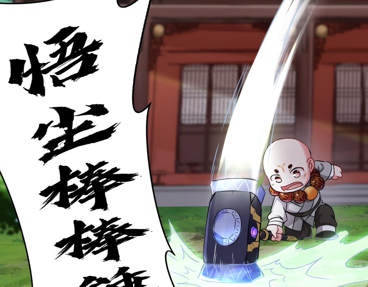 第4话  超能武器56
