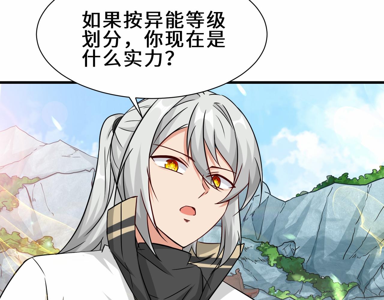 第35话  异能者协会的实力100