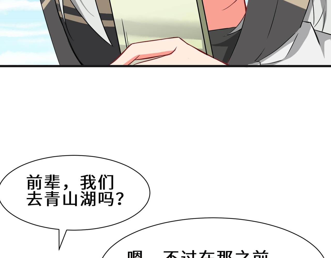 第24话  仙盟70