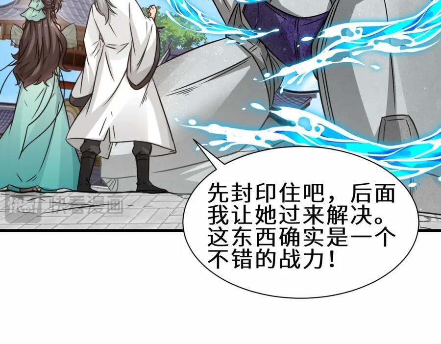 第69话 影阁主的反对18