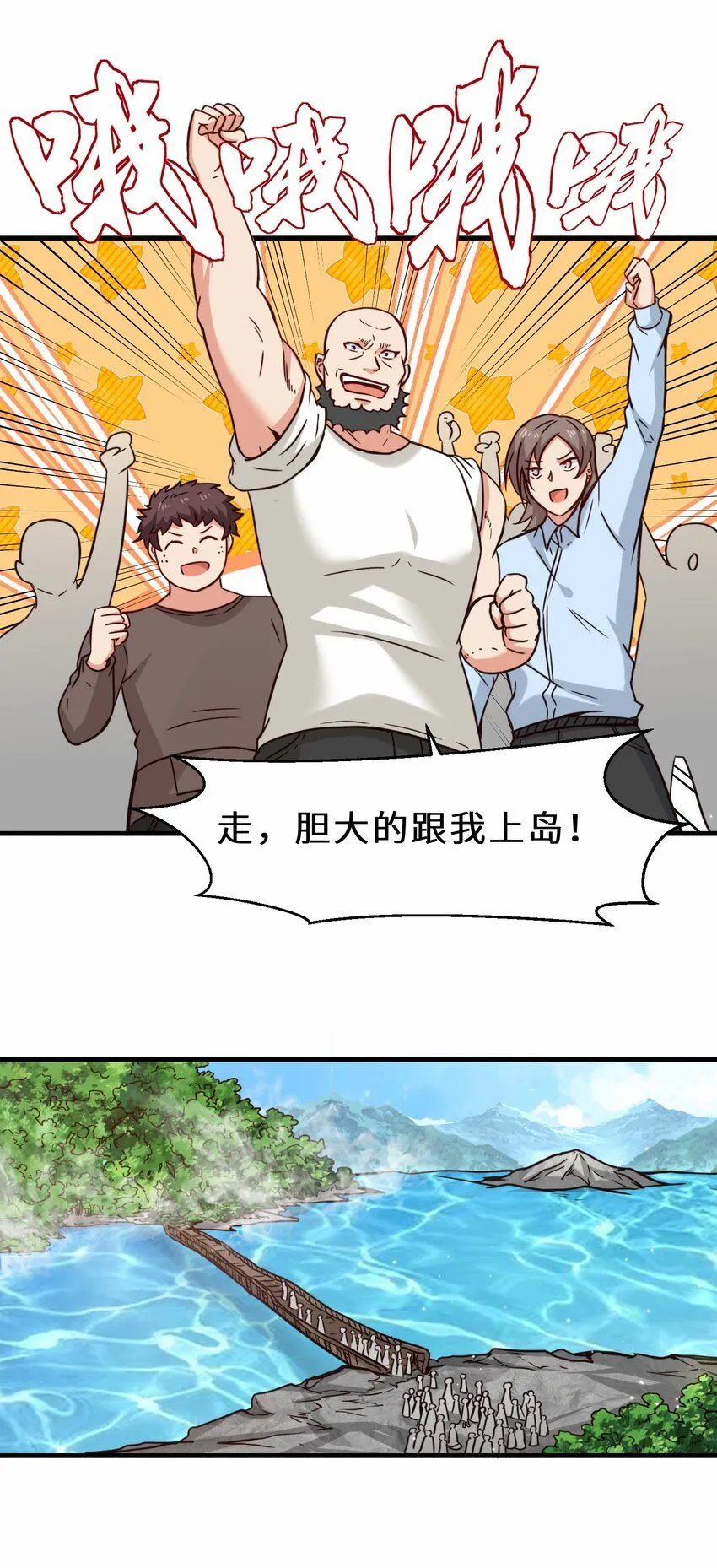 第61话 剑盟坛主——五小行12