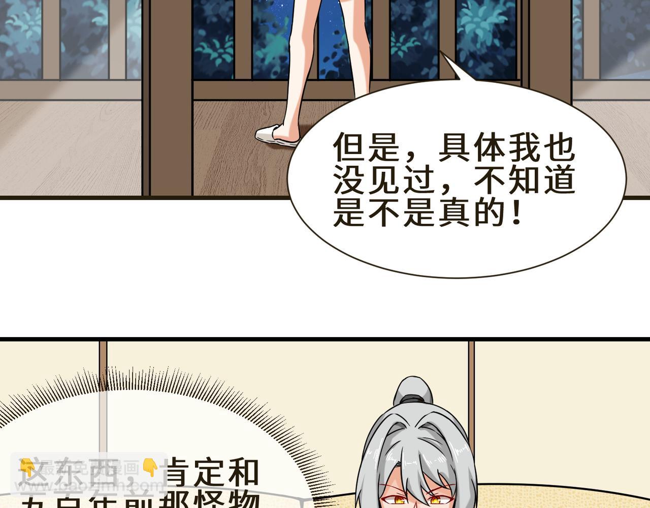 第7话  星石50