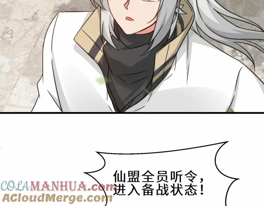 第66话 仙盟阁主 雨洛8
