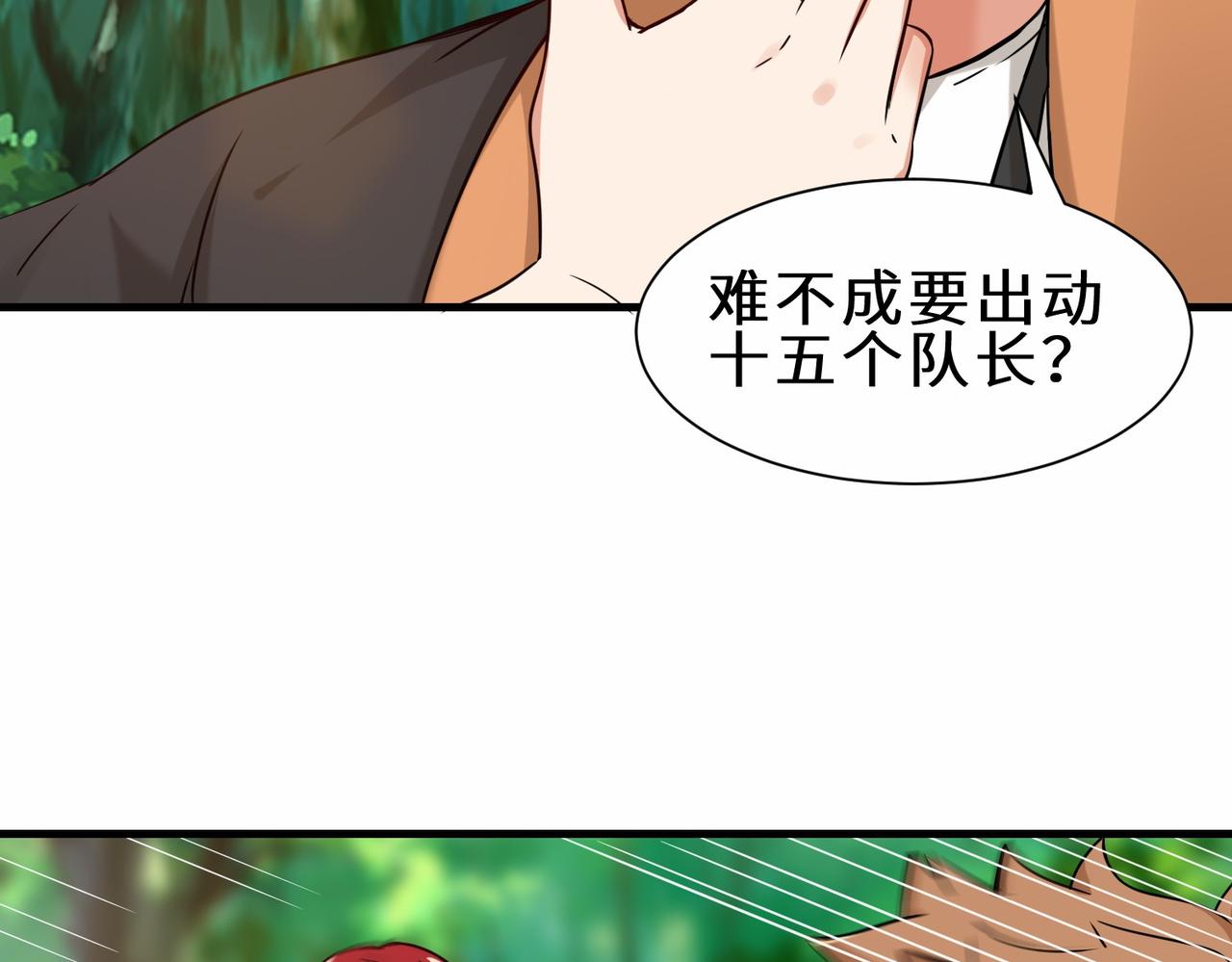 第36话  协会出手56