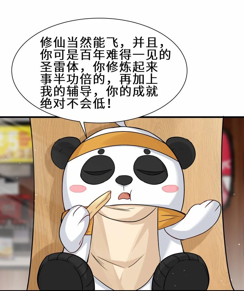 第56话 小金师傅出手23