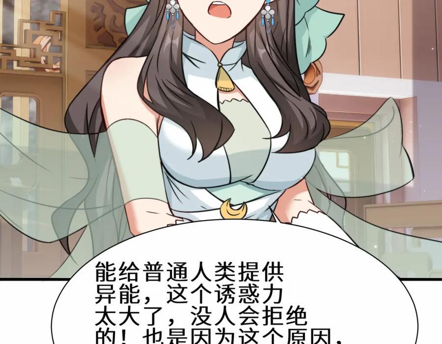 第69话 影阁主的反对50