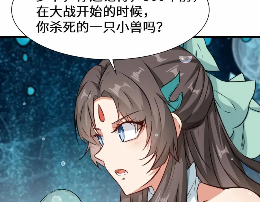 第76话 飞剑快递71
