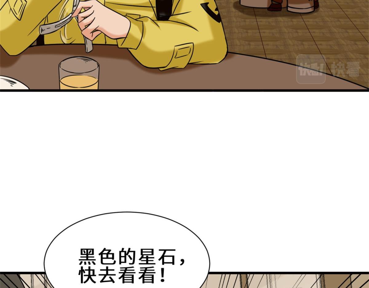 第8话  金手指13