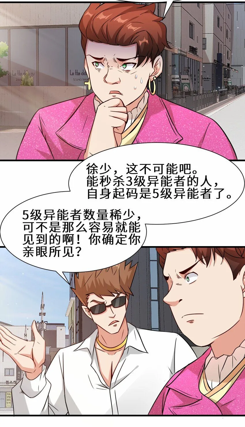 第56话 小金师傅出手13