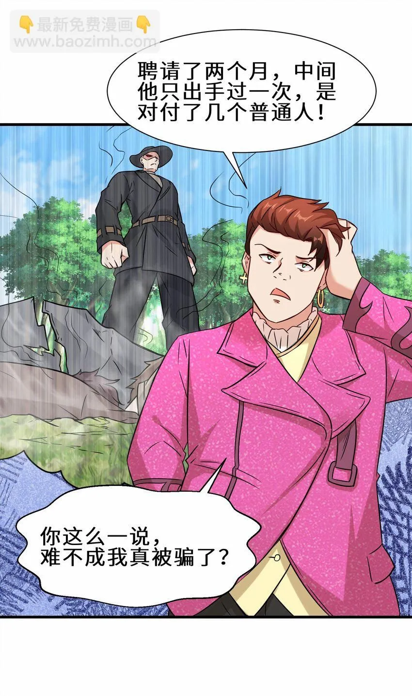 第56话 小金师傅出手16