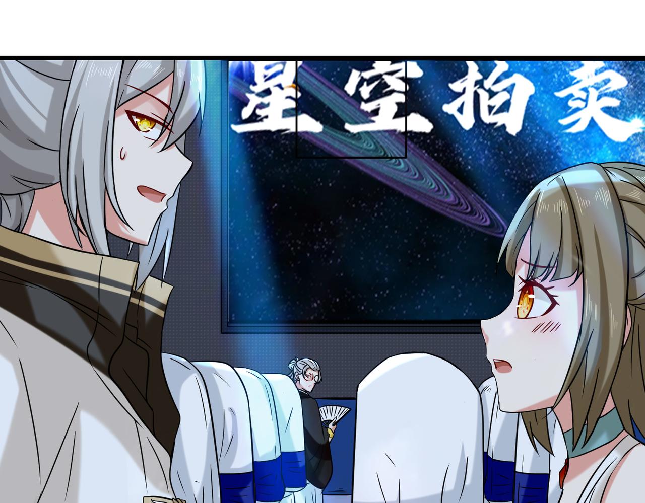 第20话  拍卖星石22