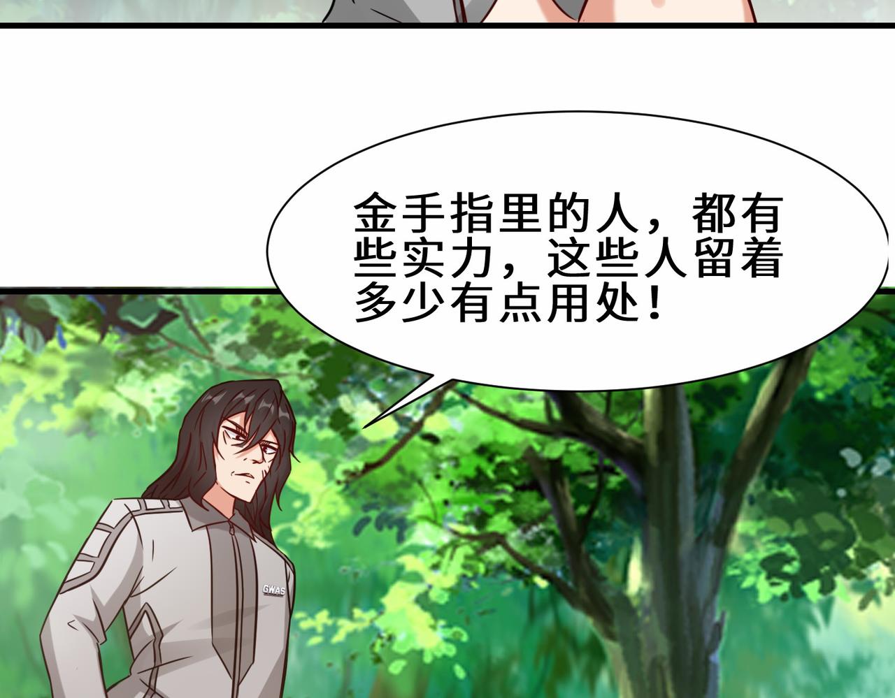 第31话  发现秘密31