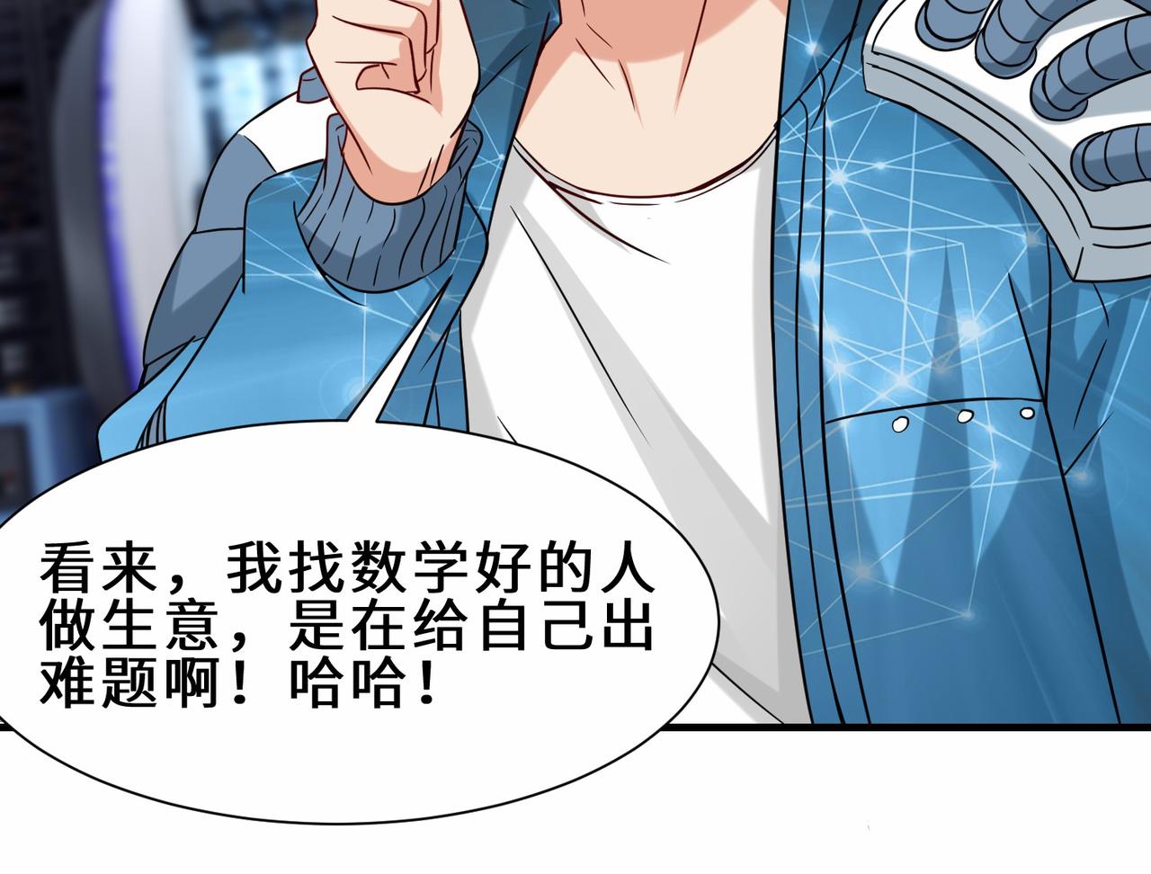 第33话  科技与修仙93