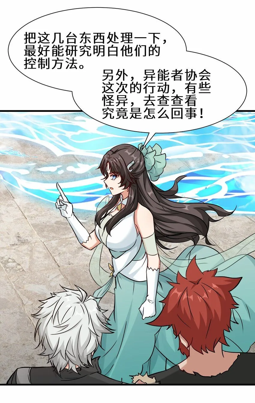 第67话 师徒再相逢46