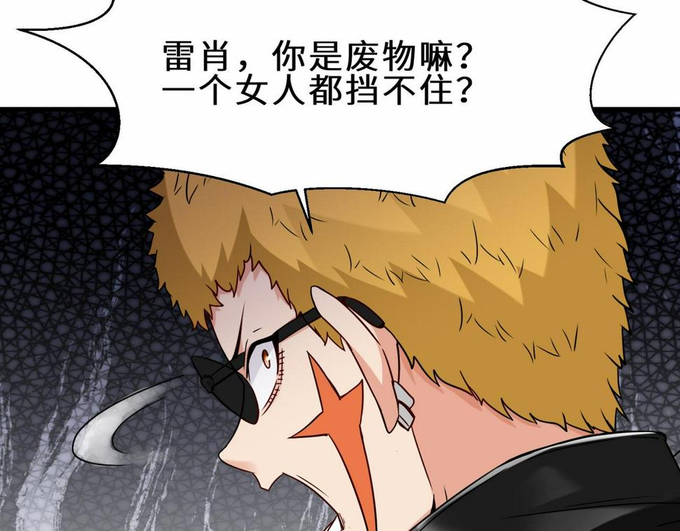 第45话 他们叫我祖师爷42