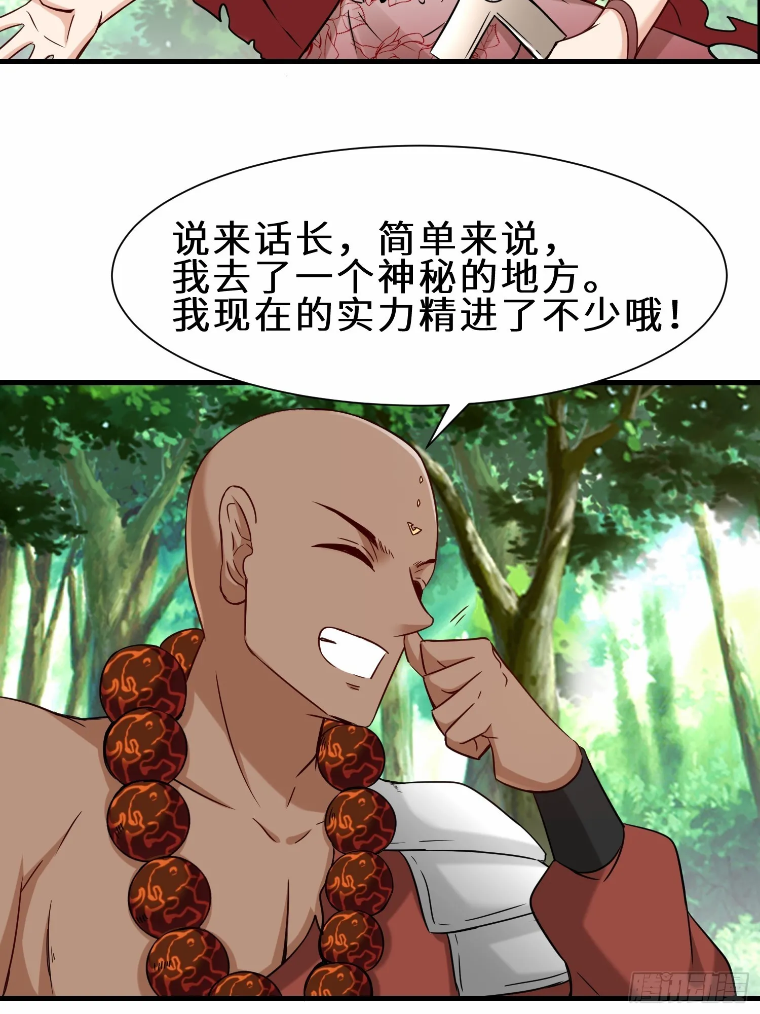 第49话 两个叶绝羽？3