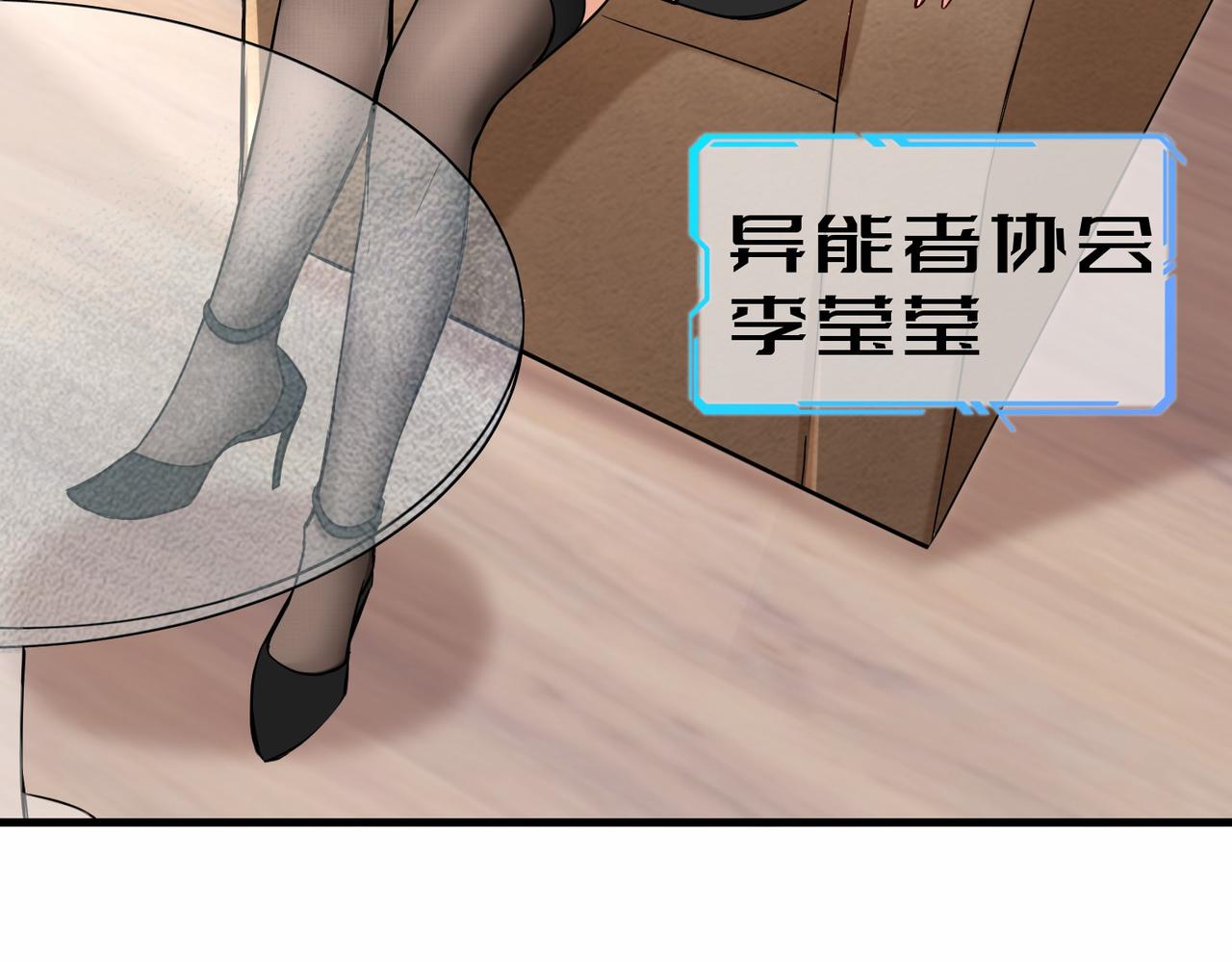 第35话  异能者协会的实力29