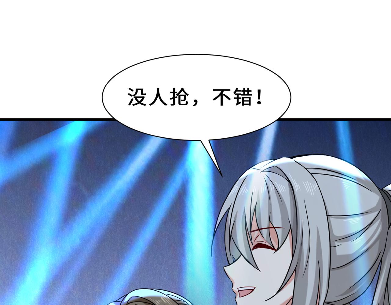 第20话  拍卖星石11