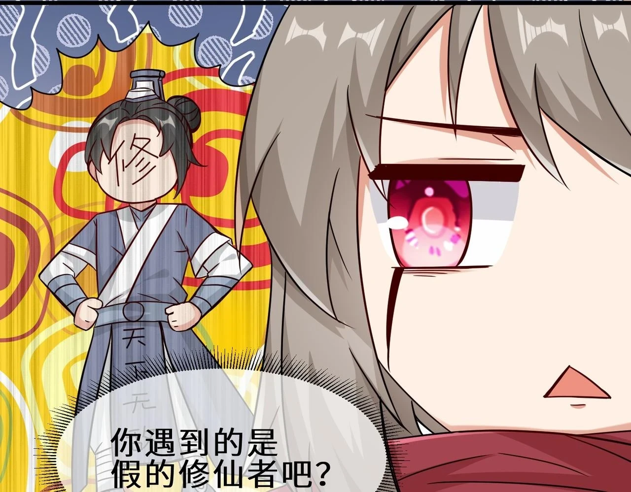 第41话 自信的李莹莹81