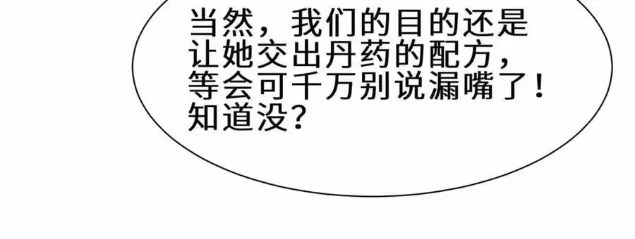 第73话 异能者协会找茬54
