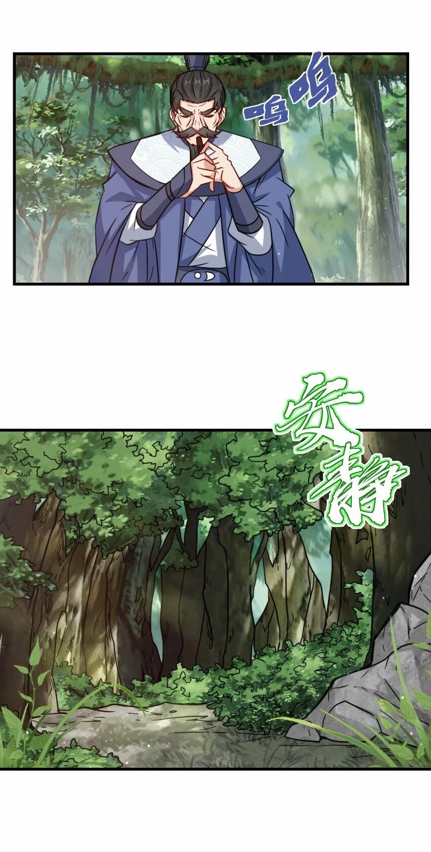 第63话 阴谋败露33
