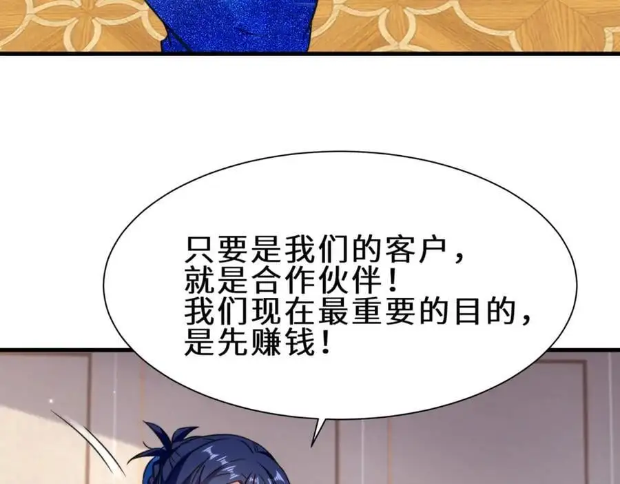 第72话 售卖丹药73