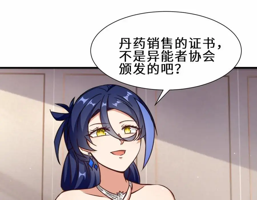 第72话 售卖丹药89