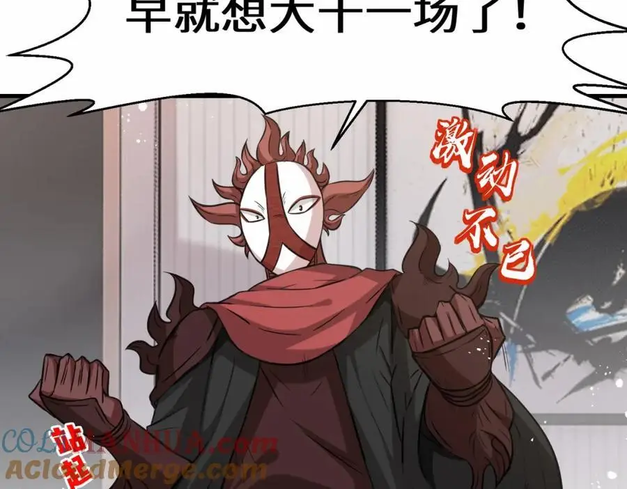 第77话 星兵先遣队48