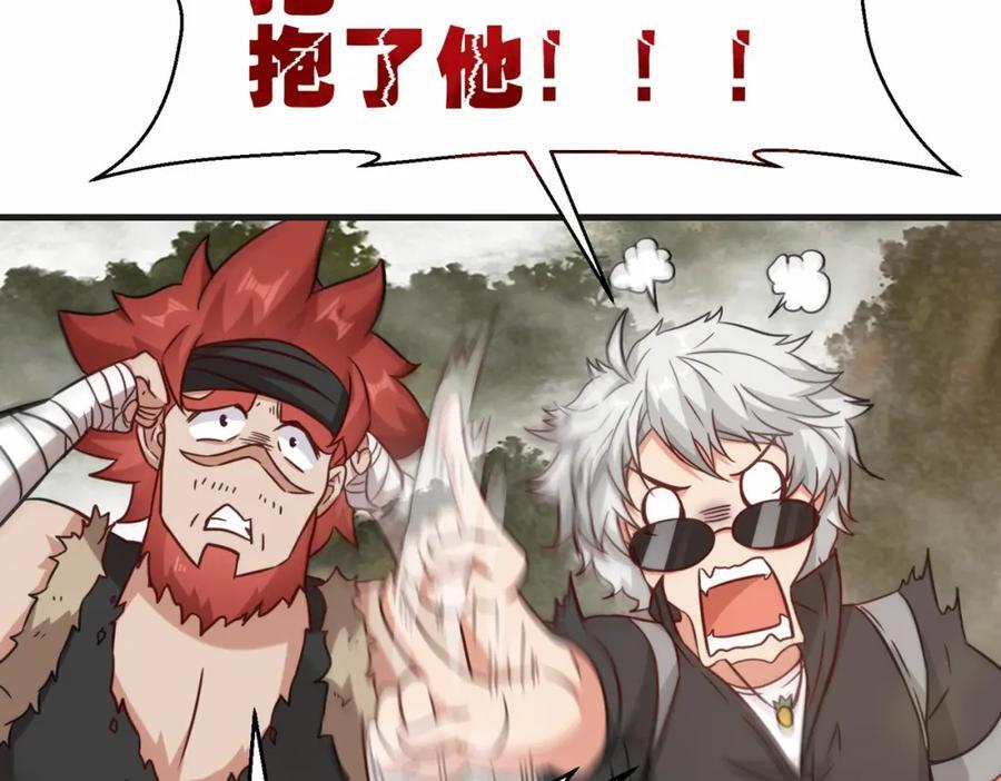 第68话 他是你们的祖师爷10