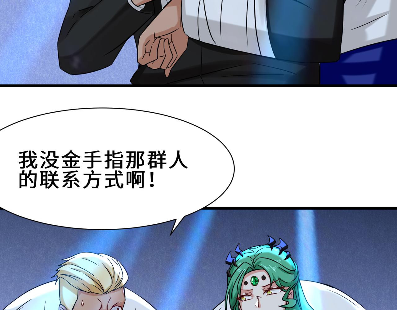 第20话  拍卖星石5