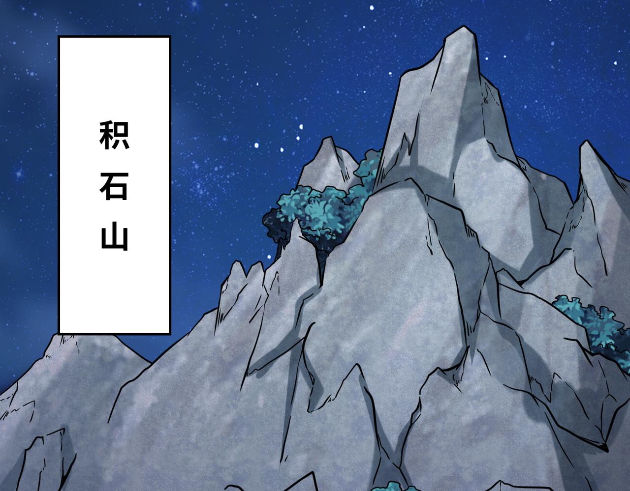 第7话  星石18
