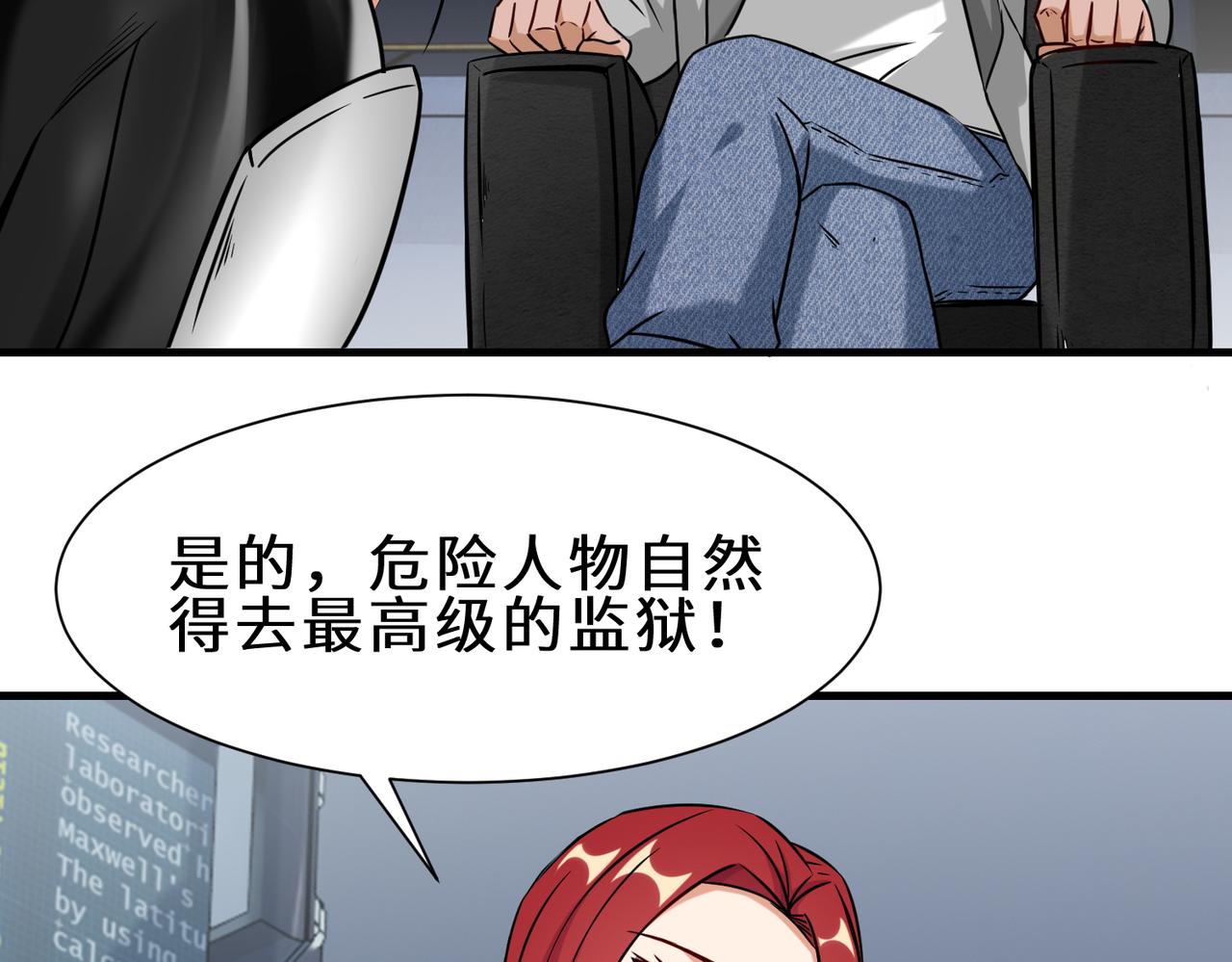 第37话  防御者2号16
