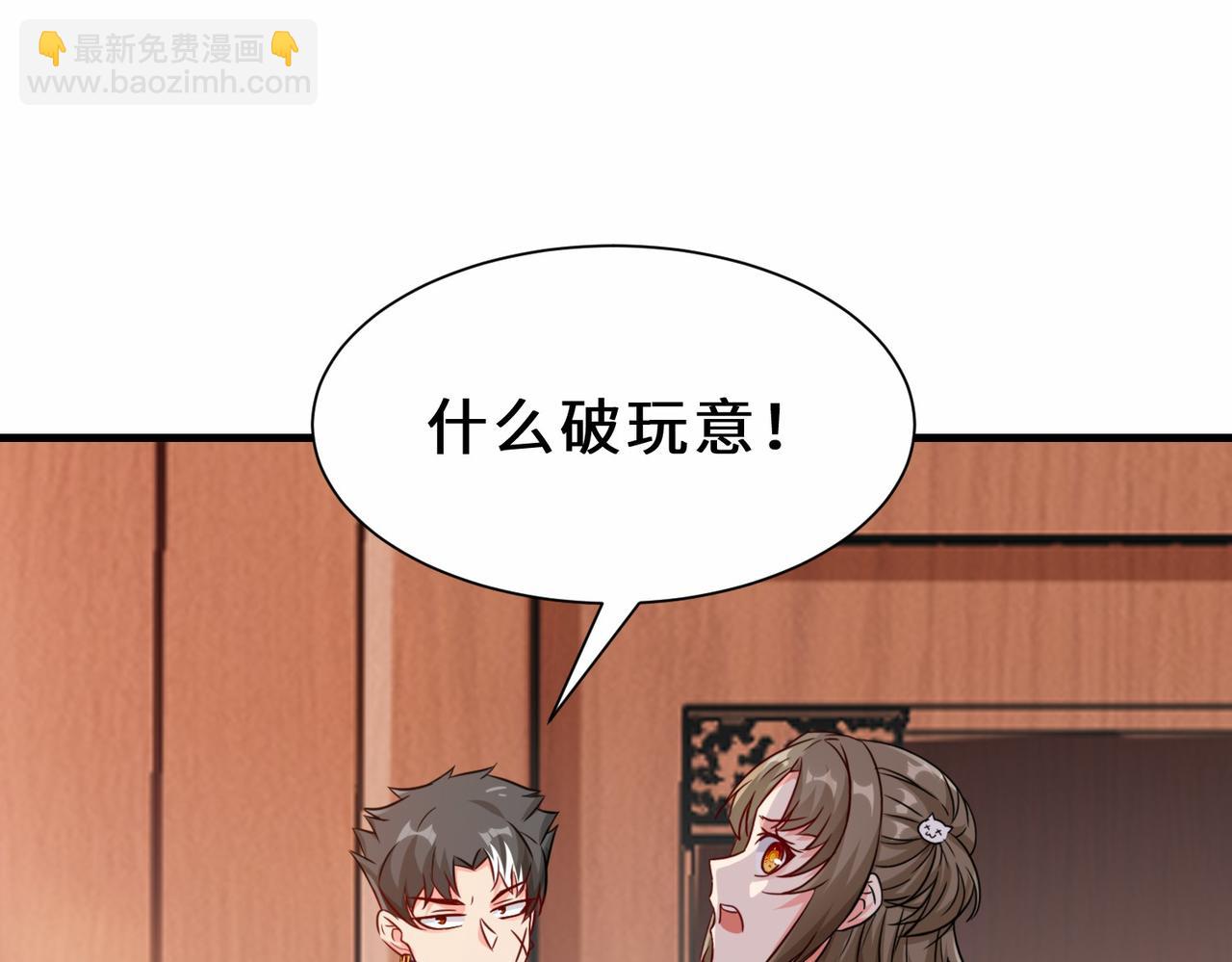 第16话  拍卖会90