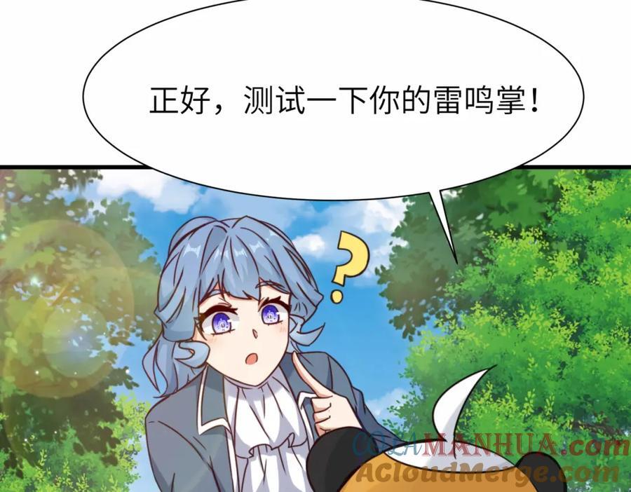 第70话 隐藏的威胁 洛伊96